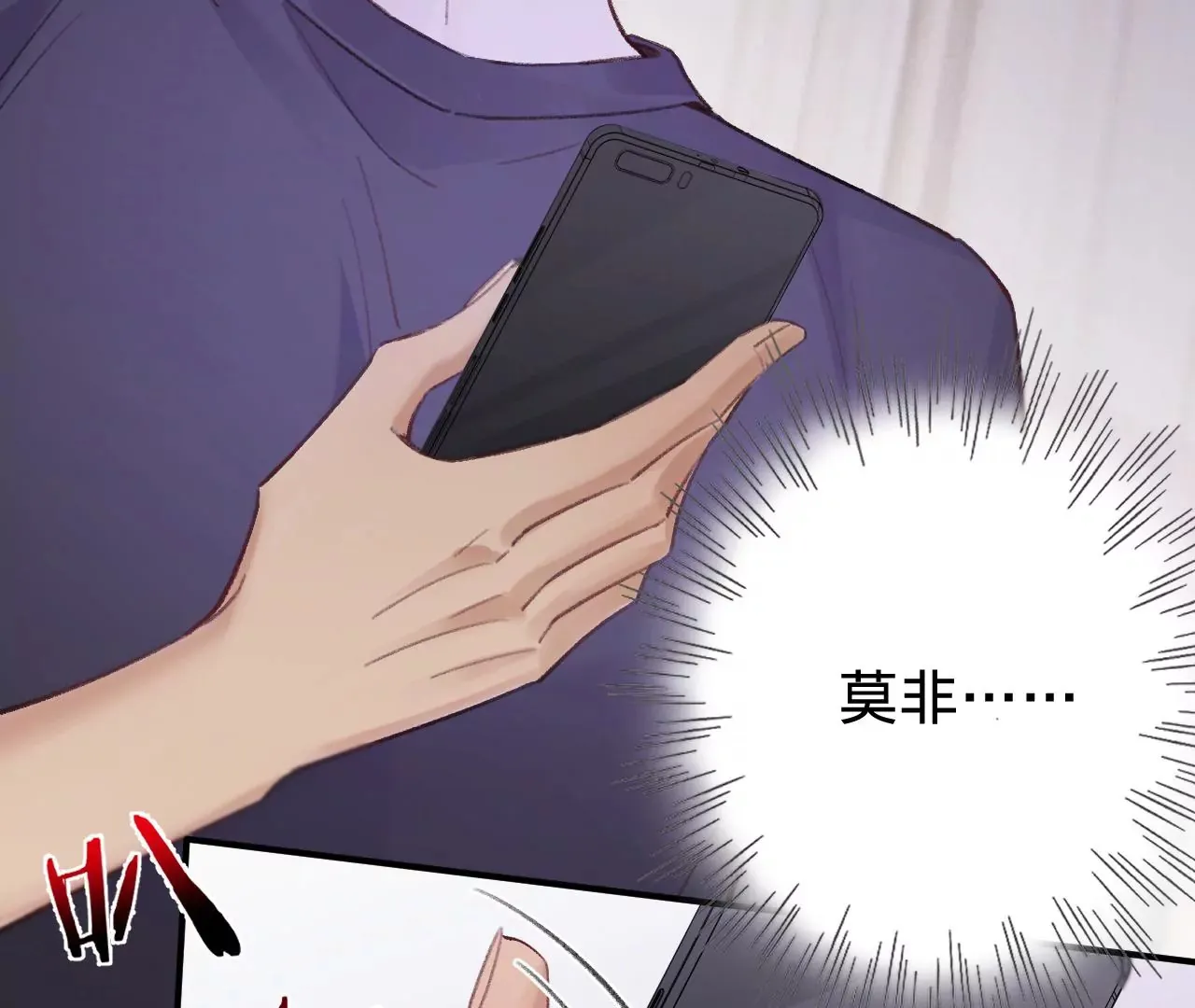 第48话 公开恋情！ 第56页