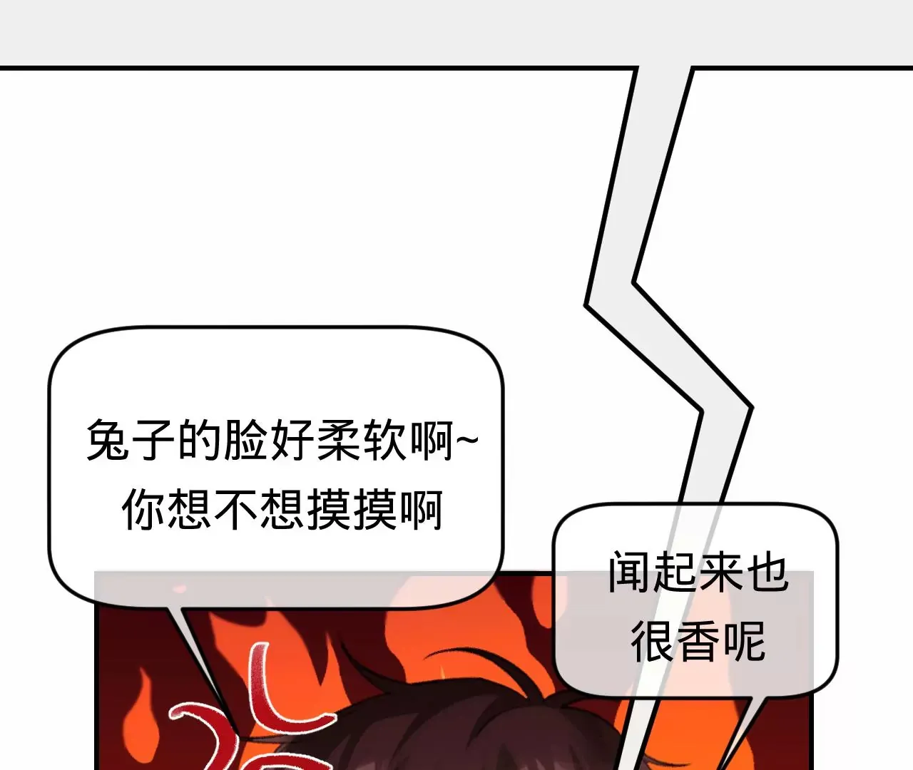 第48话 公开恋情！ 第61页