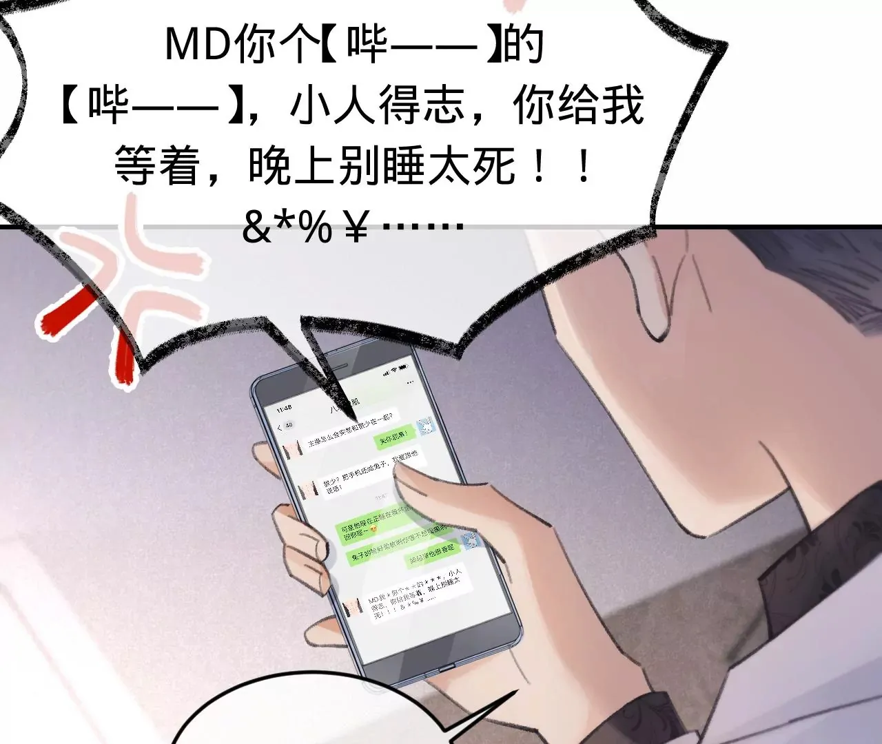 第48话 公开恋情！ 第65页