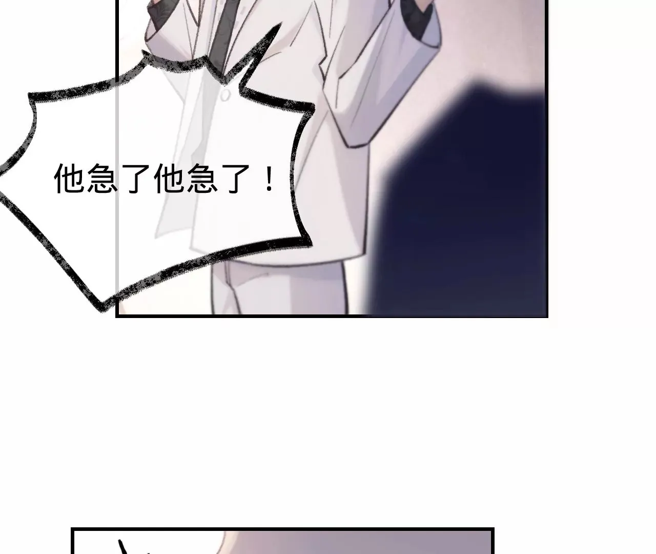 第48话 公开恋情！ 第68页