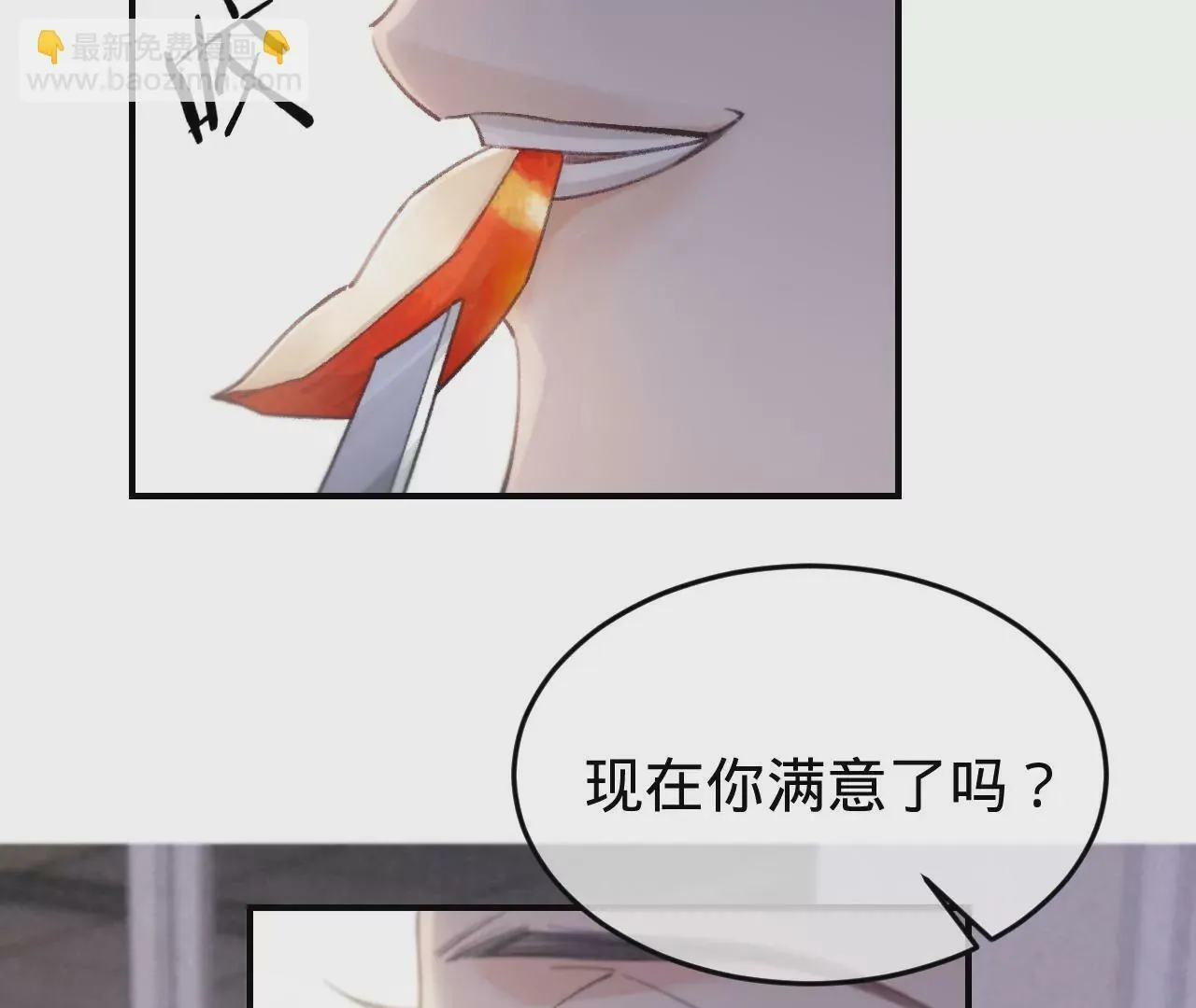 第48话 公开恋情！ 第69页