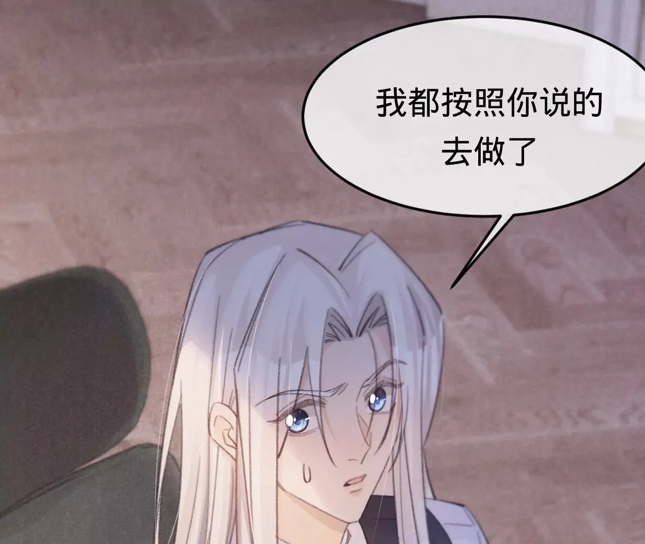 第48话 公开恋情！ 第71页