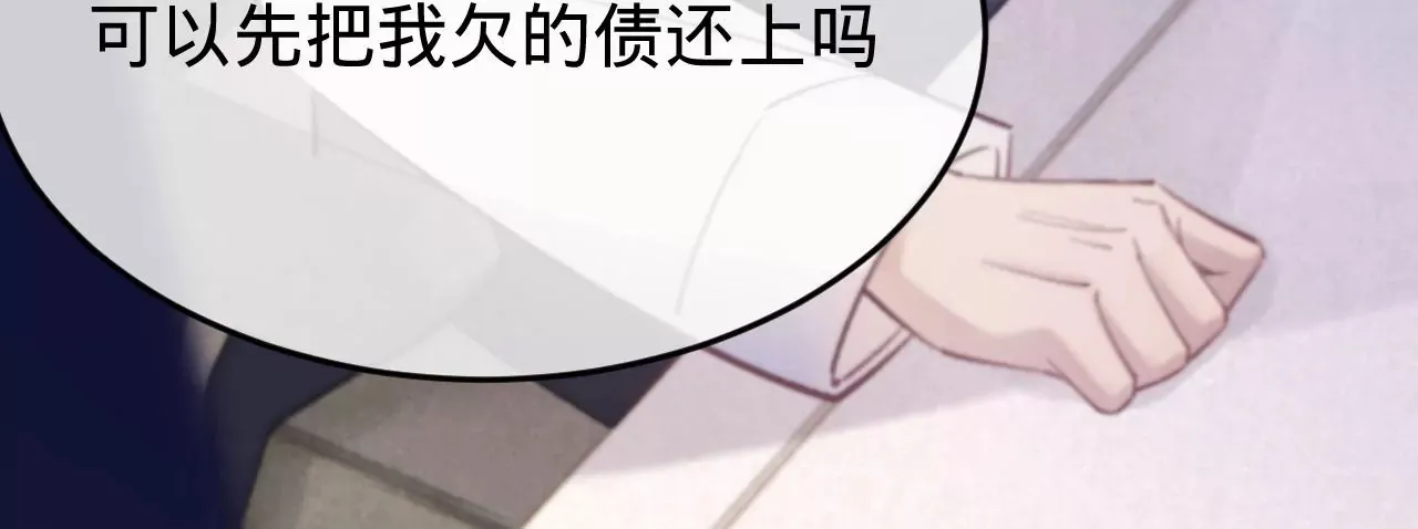 第48话 公开恋情！ 第73页