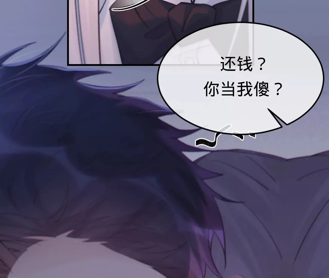 第48话 公开恋情！ 第78页