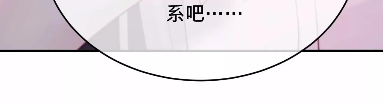 第48话 公开恋情！ 第81页