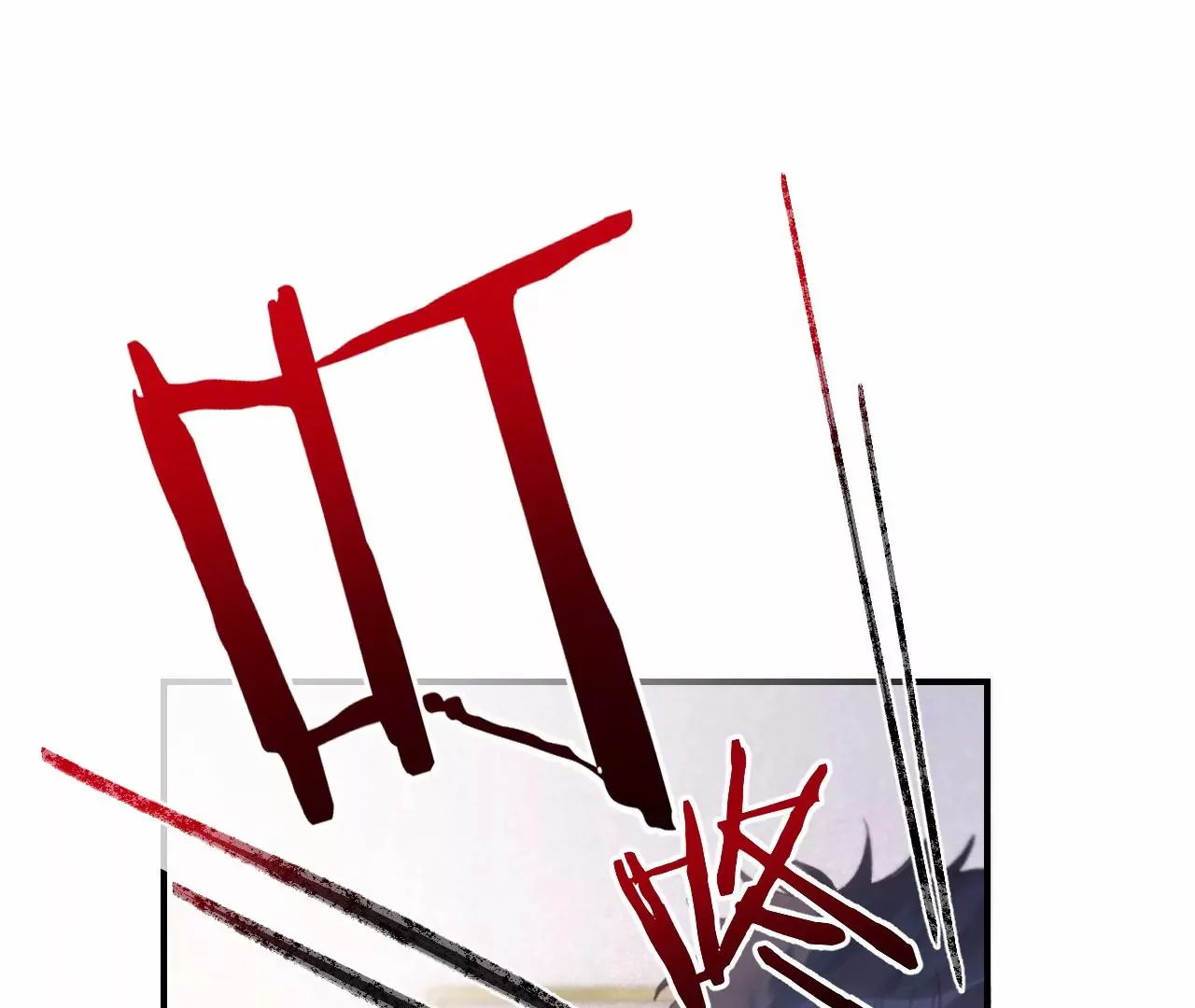 第48话 公开恋情！ 第82页