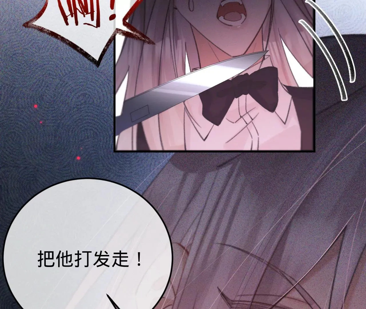 第48话 公开恋情！ 第87页
