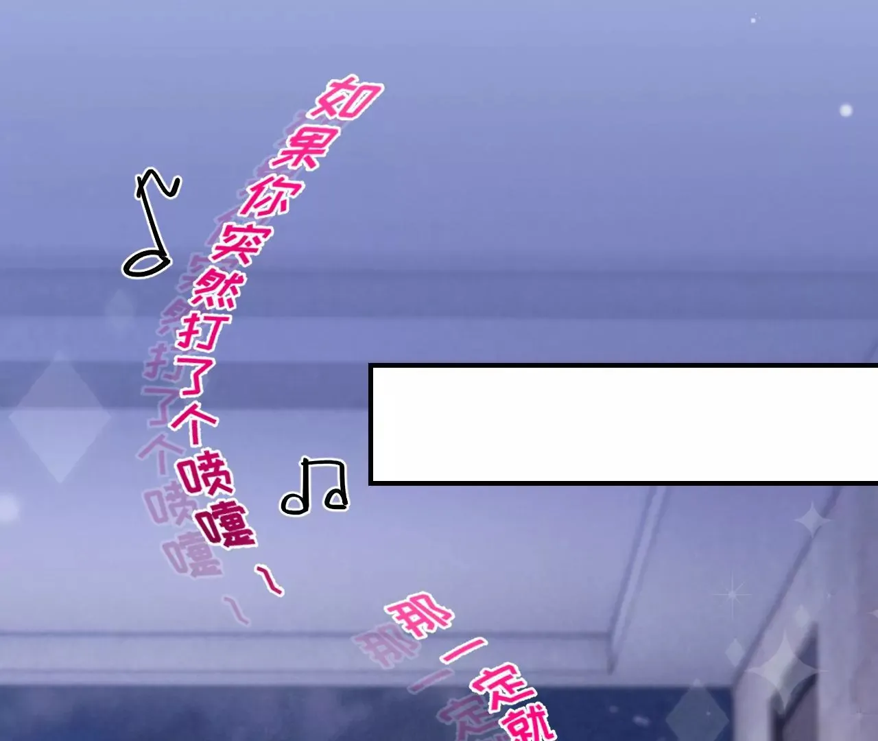 第48话 公开恋情！ 第92页