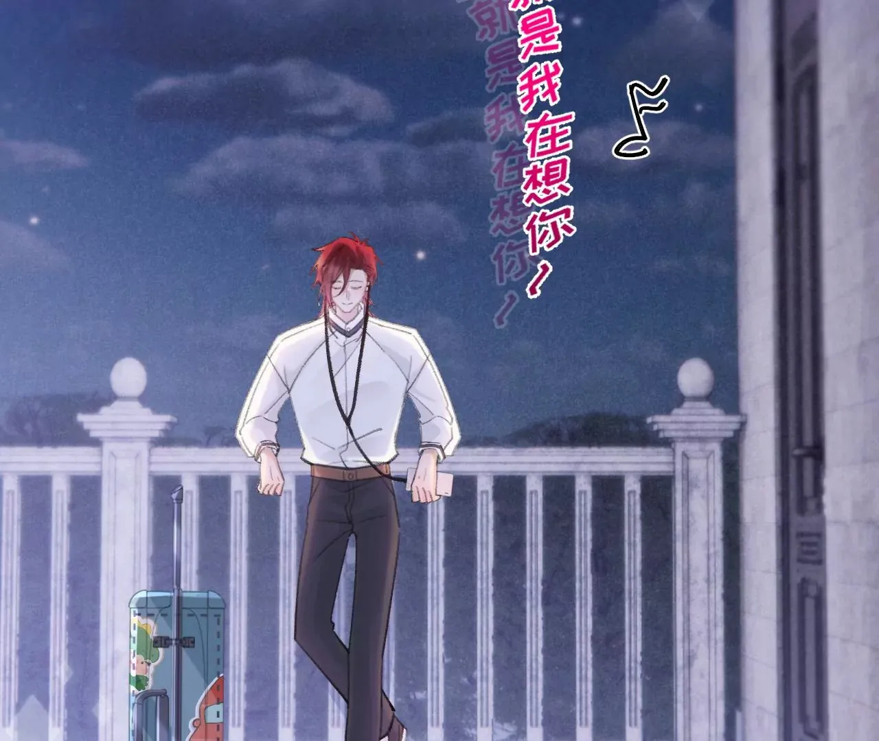 第48话 公开恋情！ 第93页