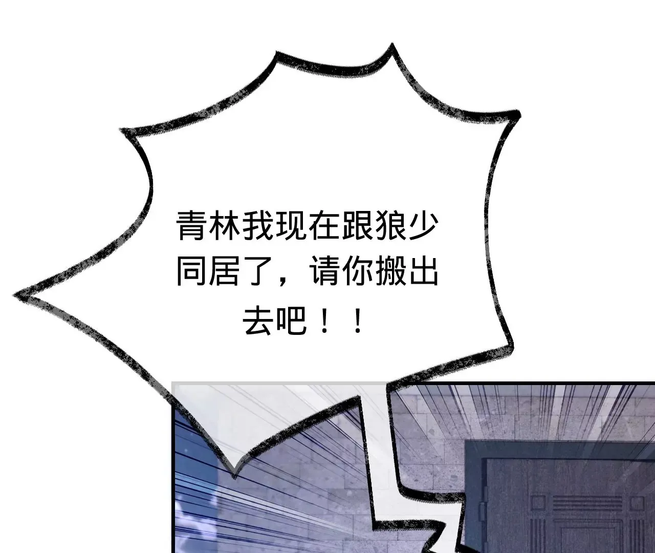 第48话 公开恋情！ 第96页