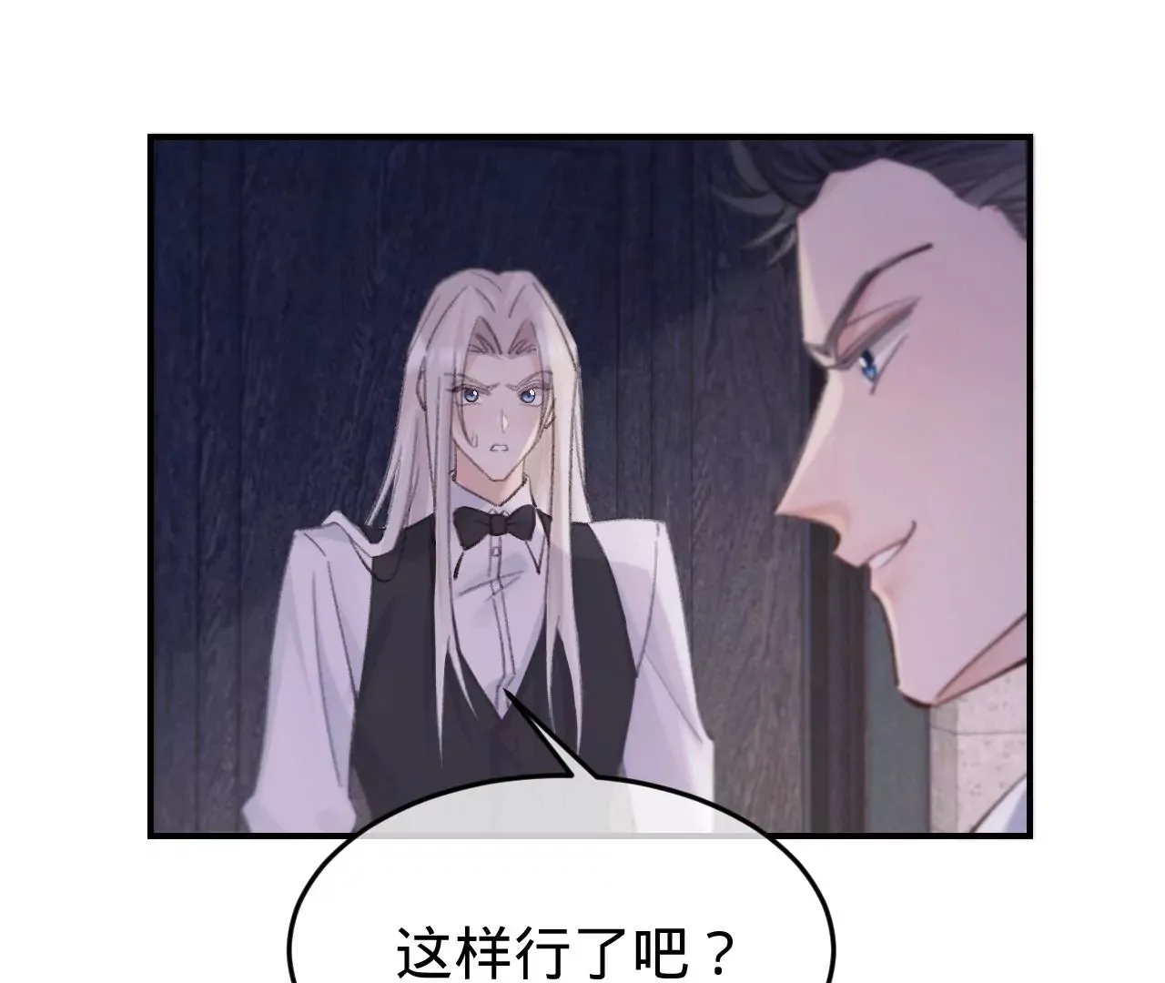 第48话 公开恋情！ 第98页