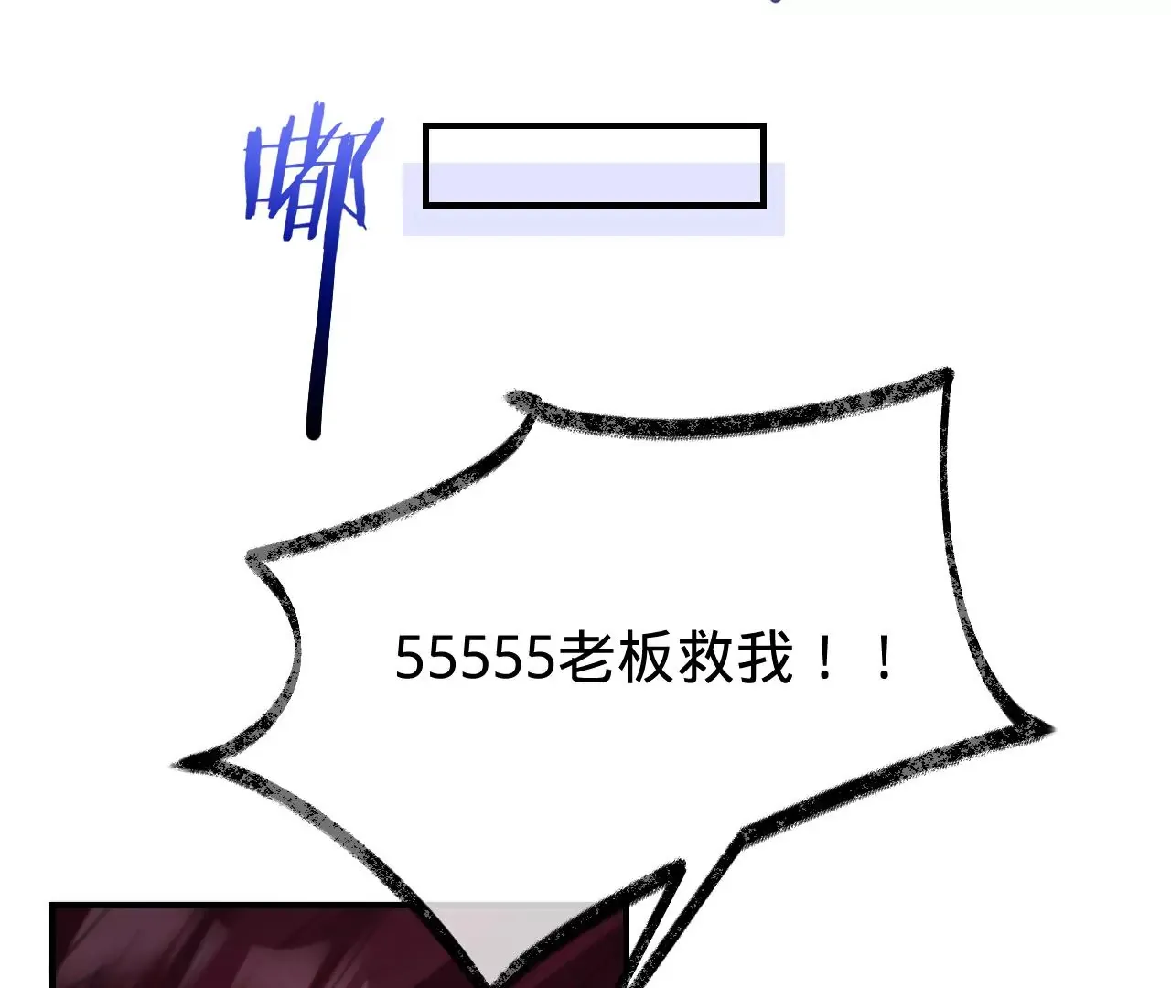 第48话 公开恋情！ 第101页