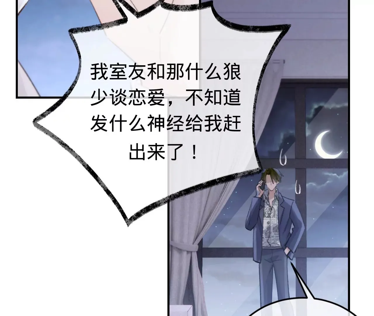 第48话 公开恋情！ 第103页