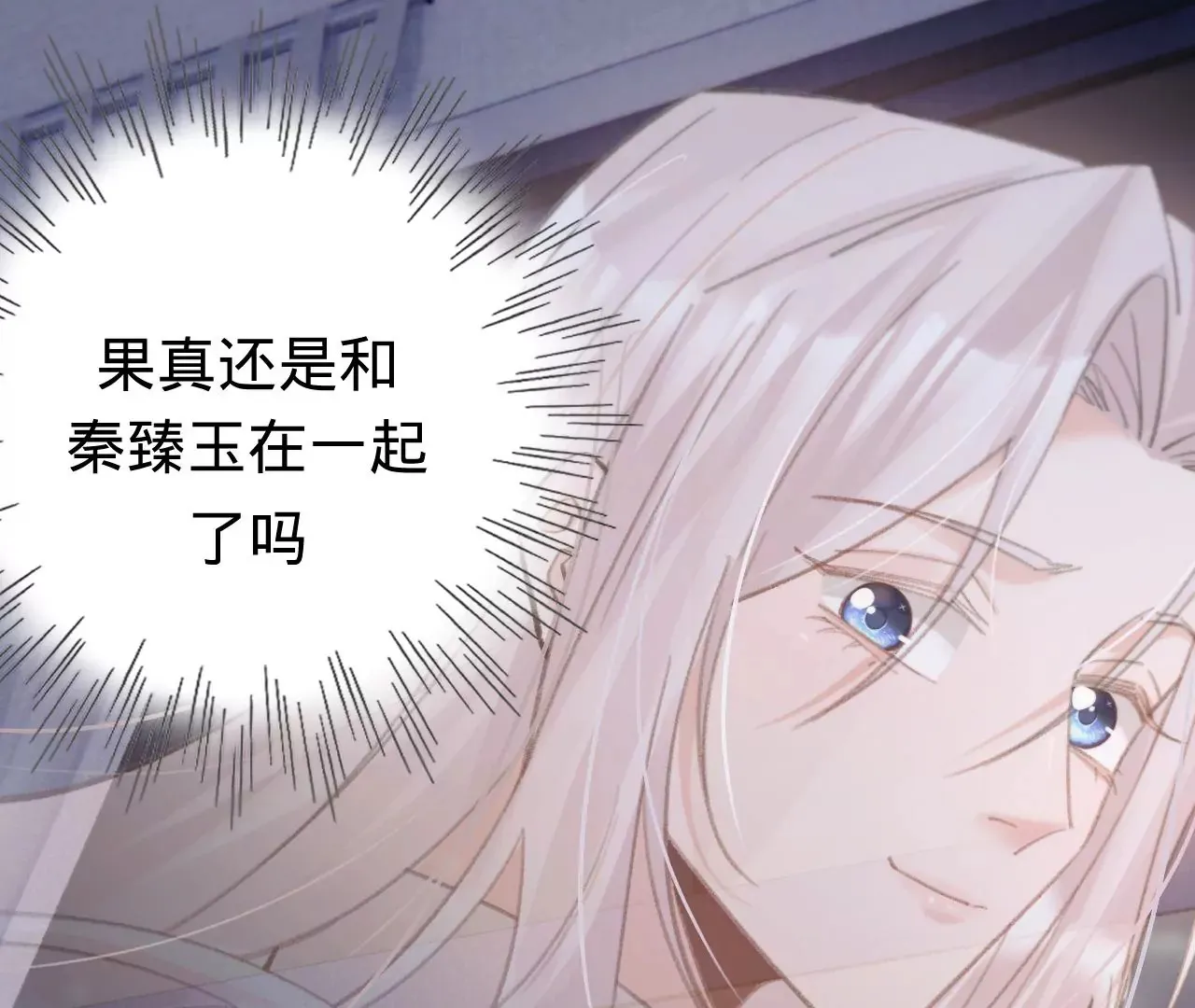 第48话 公开恋情！ 第107页