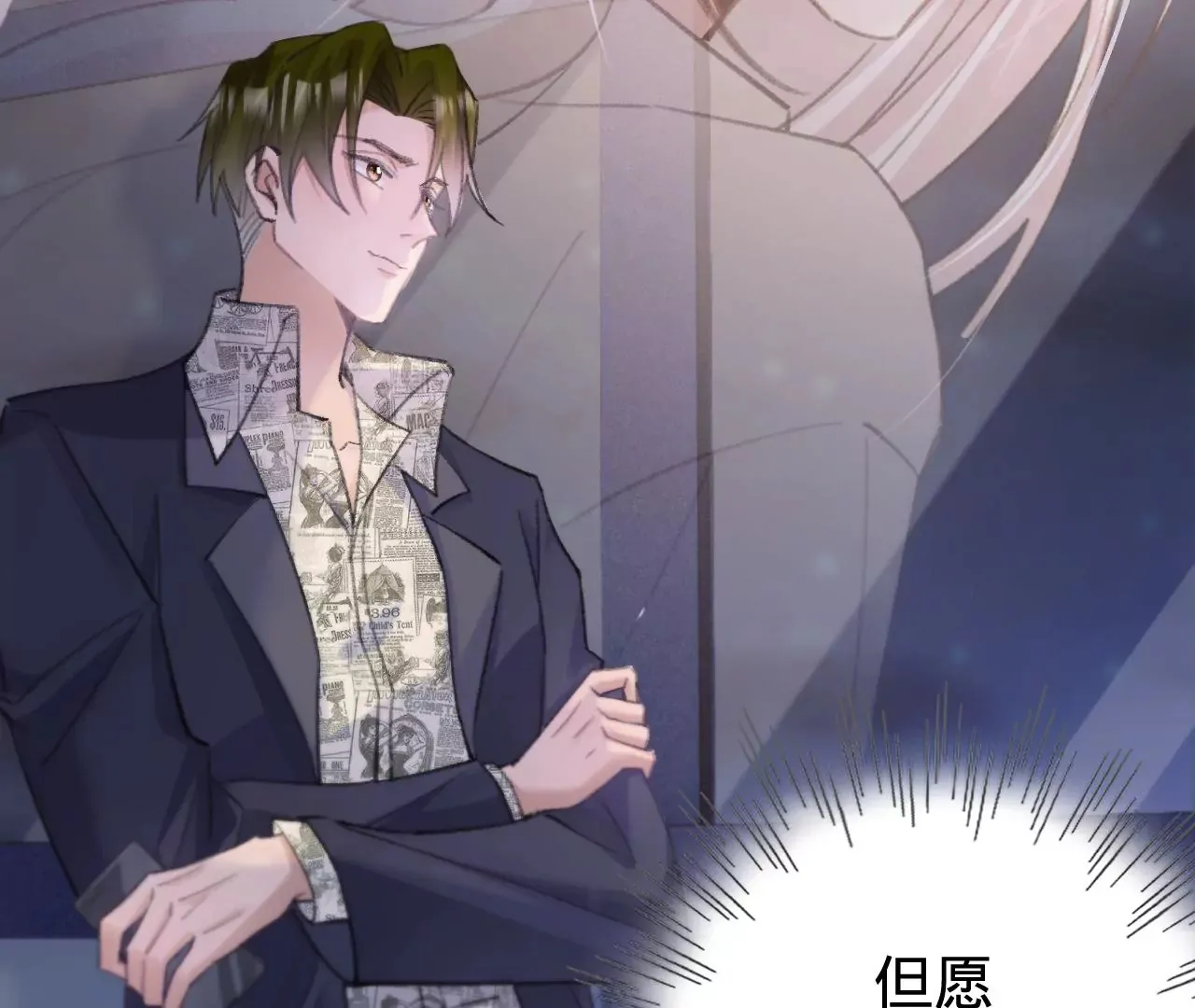 第48话 公开恋情！ 第108页