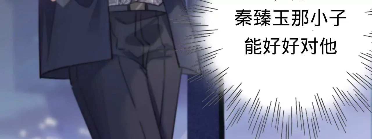 第48话 公开恋情！ 第109页
