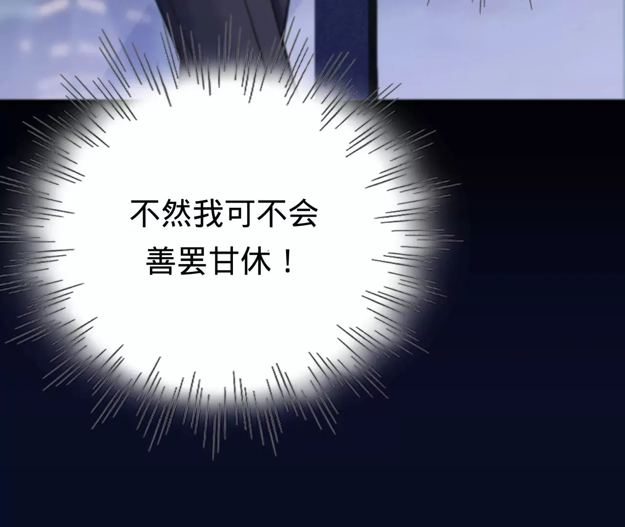 第48话 公开恋情！ 第110页