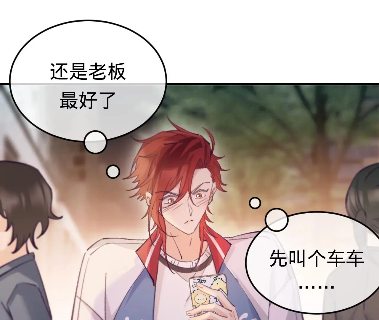 第48话 公开恋情！ 第116页