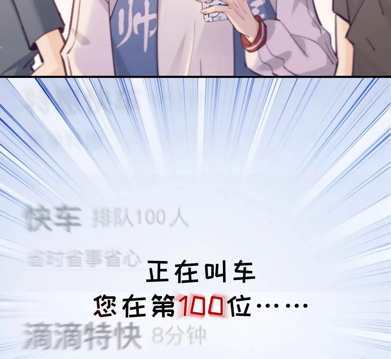 第48话 公开恋情！ 第117页