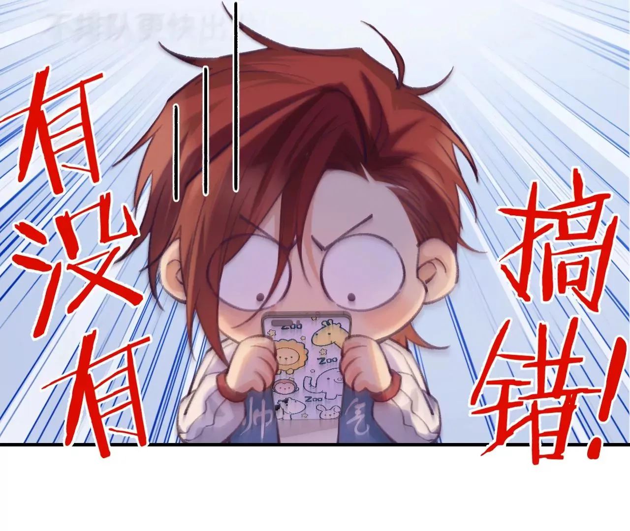 第48话 公开恋情！ 第118页