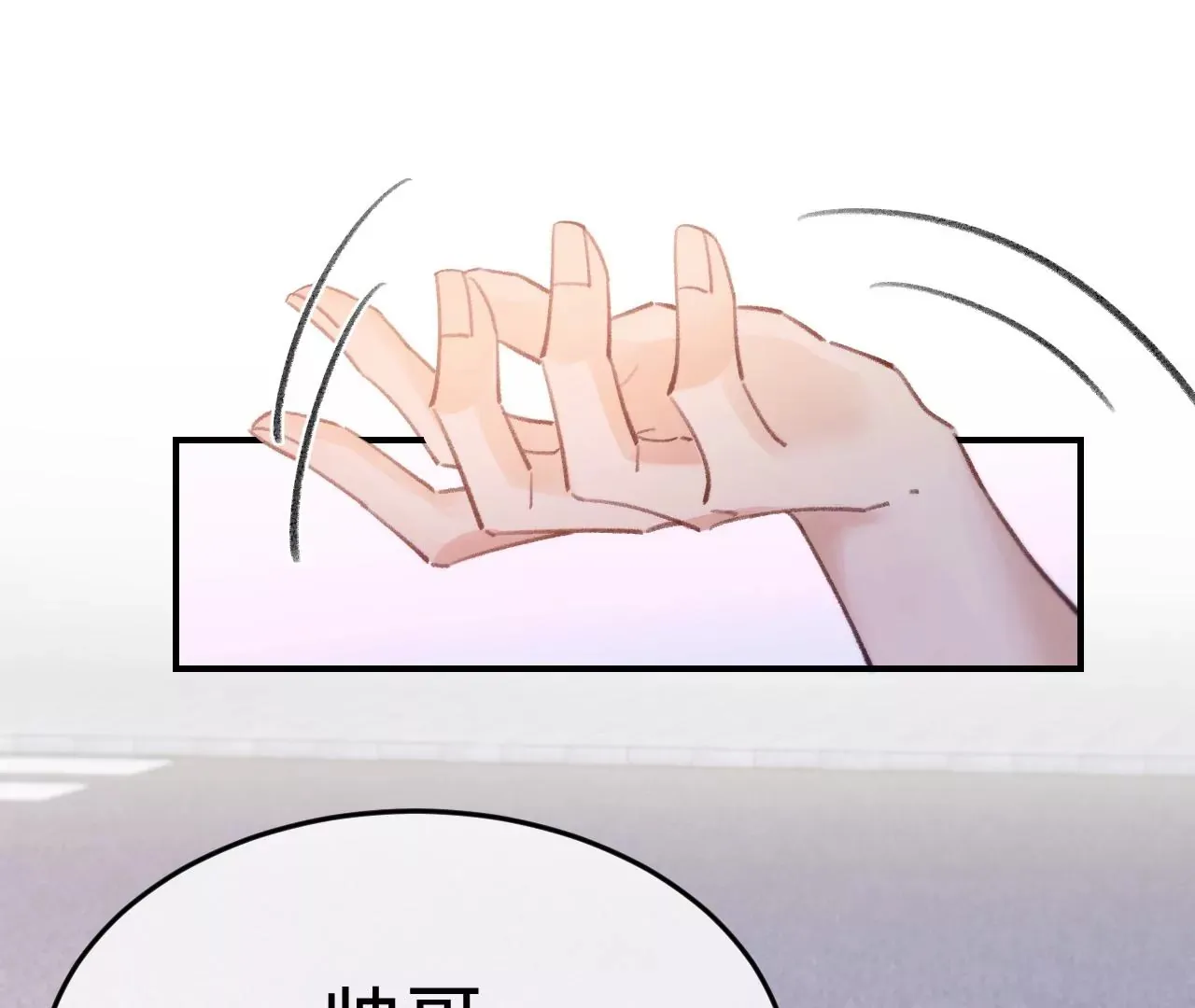 第48话 公开恋情！ 第121页