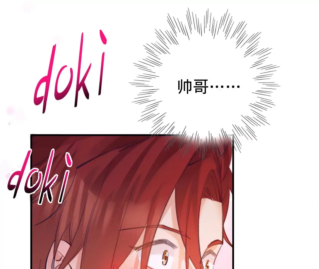 第48话 公开恋情！ 第124页