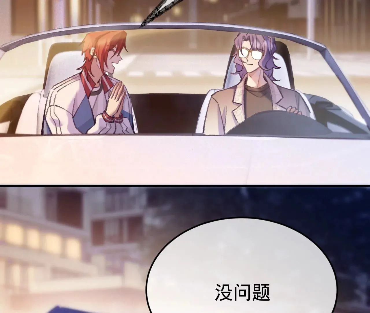第48话 公开恋情！ 第128页