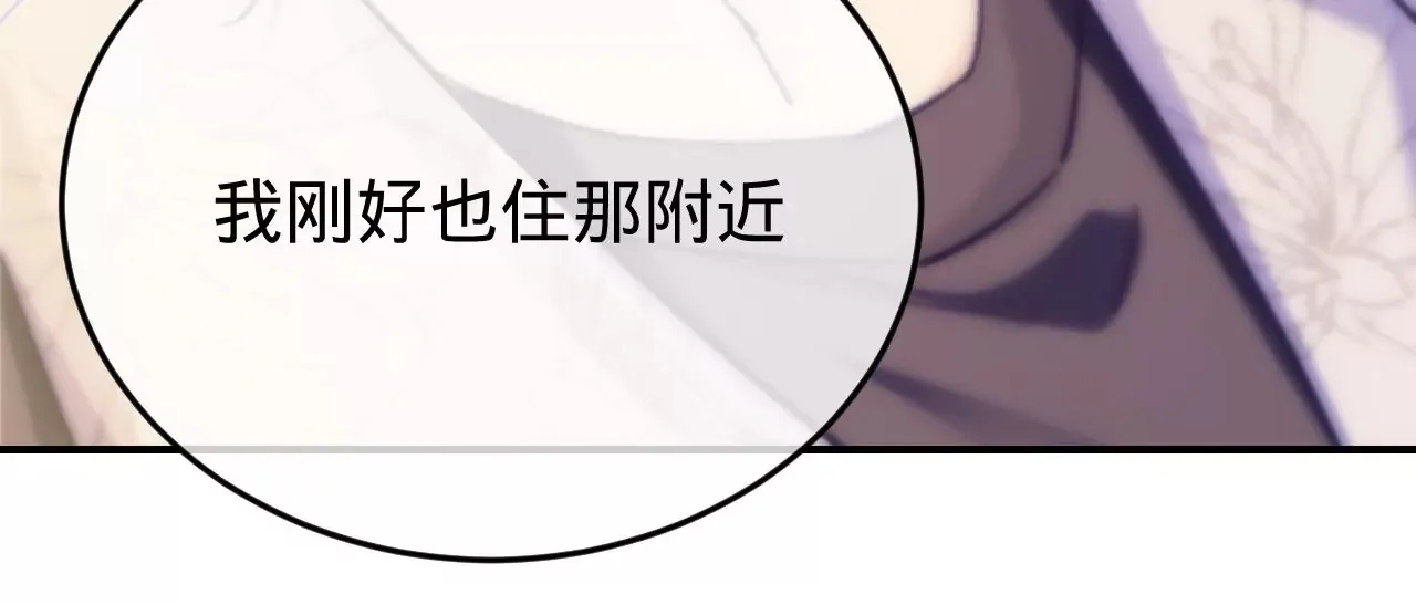 第48话 公开恋情！ 第131页
