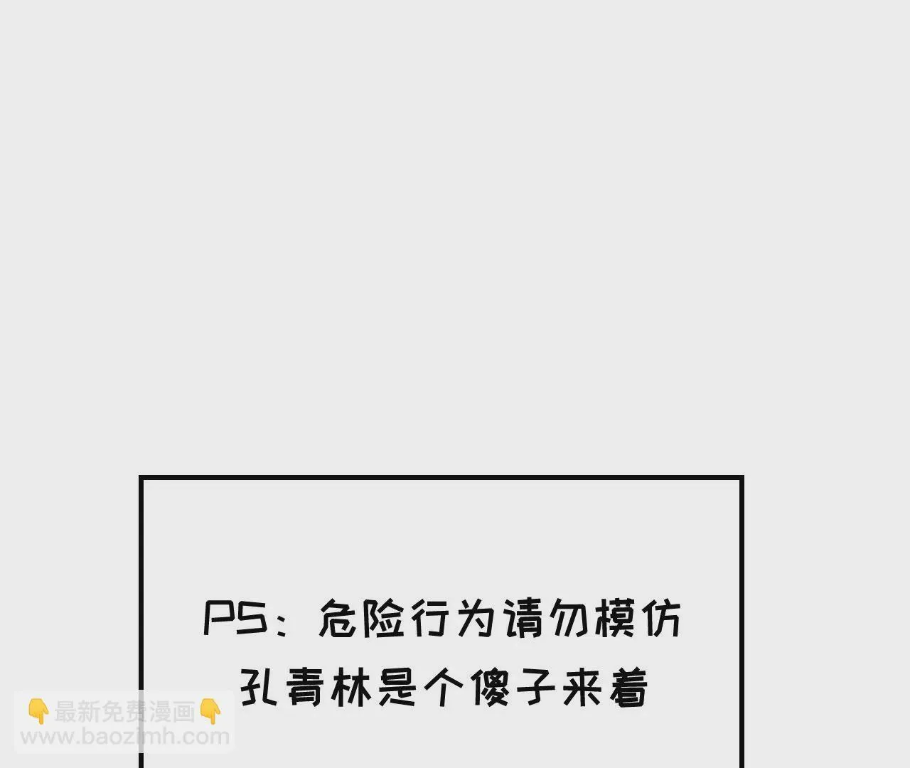 第48话 公开恋情！ 第132页