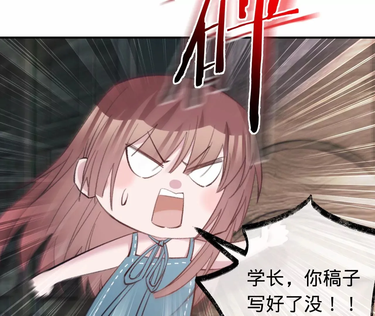 第48话 公开恋情！ 第136页
