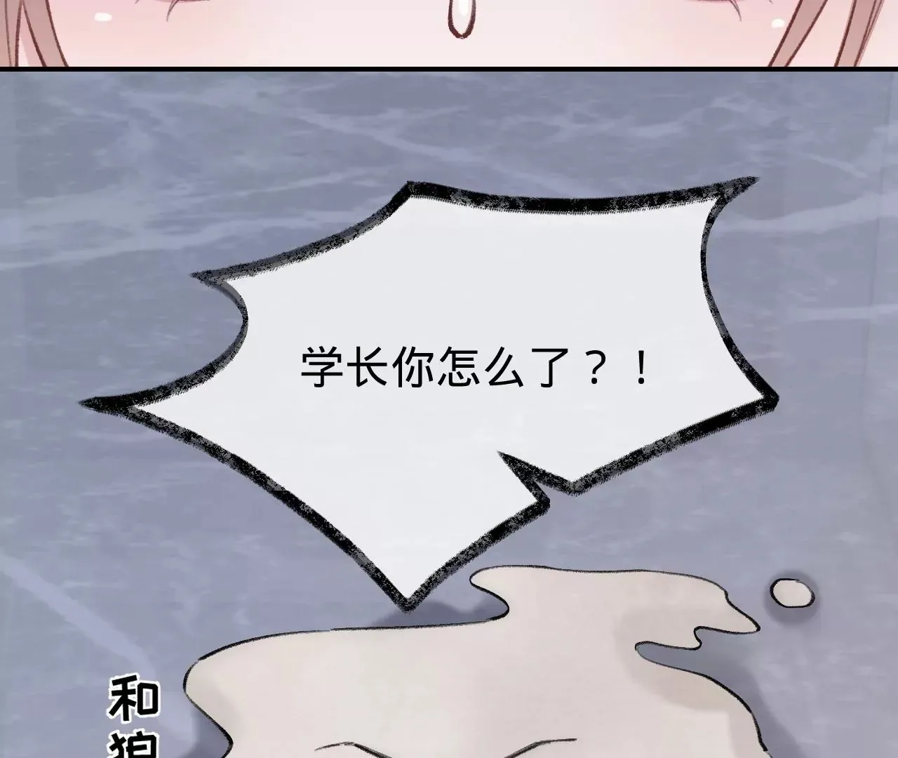 第48话 公开恋情！ 第139页