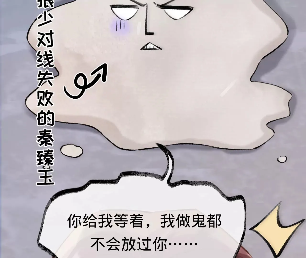 第48话 公开恋情！ 第140页