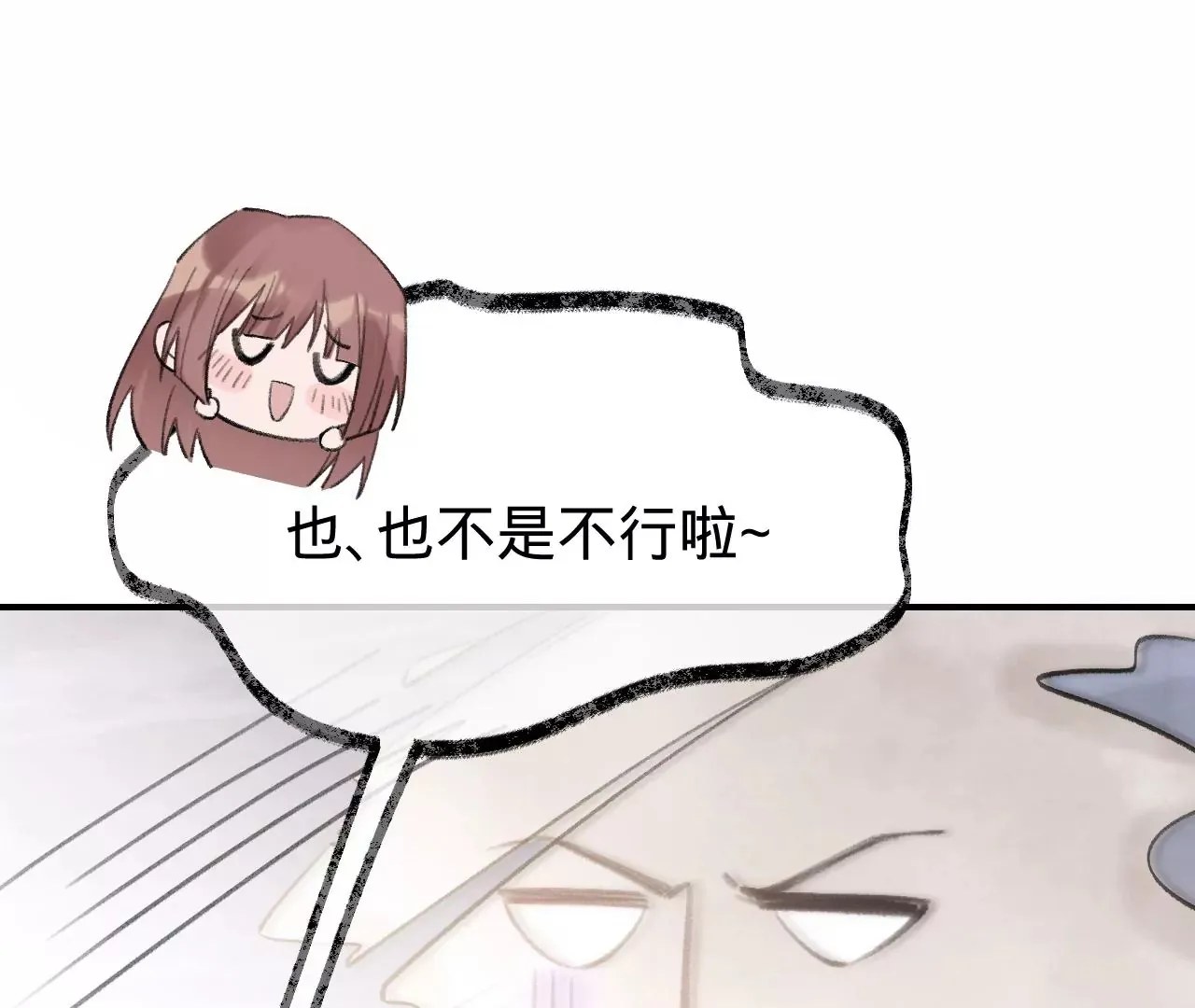 第48话 公开恋情！ 第142页