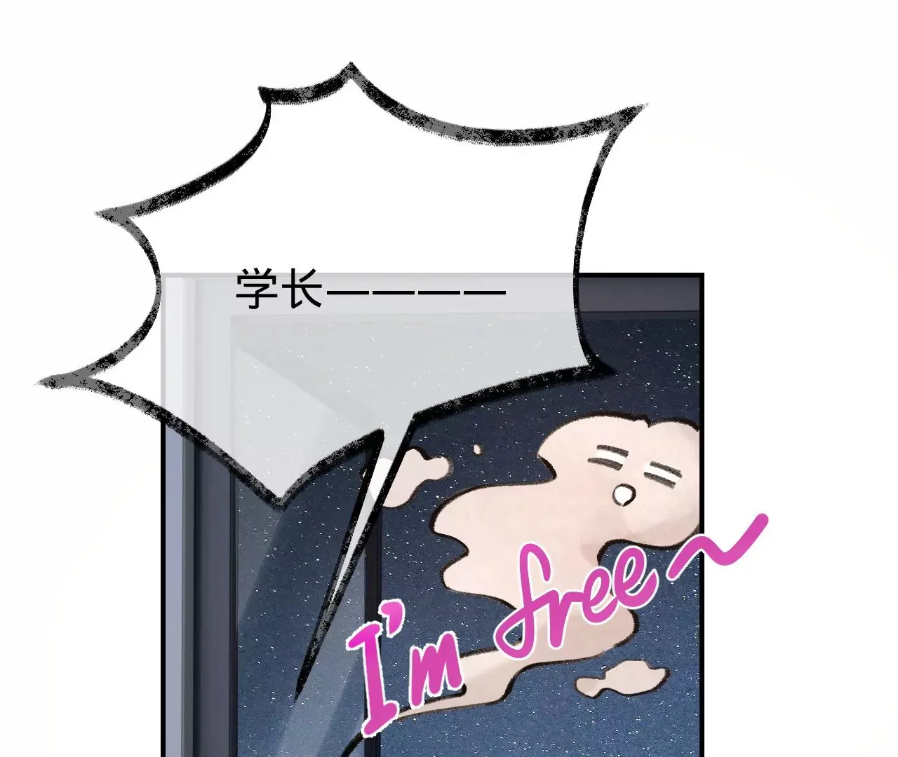 第48话 公开恋情！ 第145页