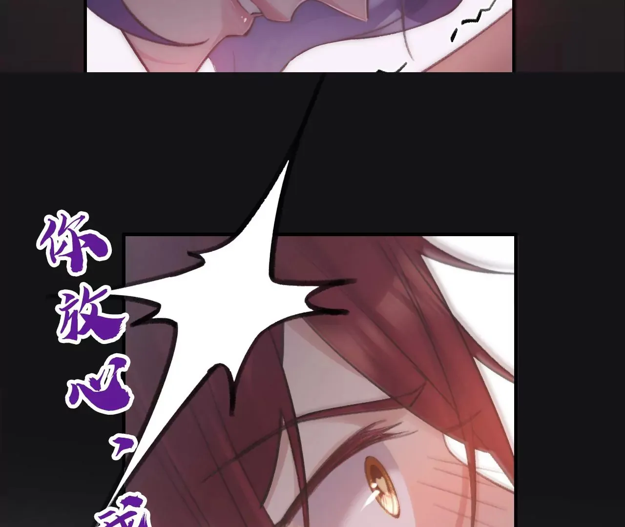 第48话 公开恋情！ 第149页