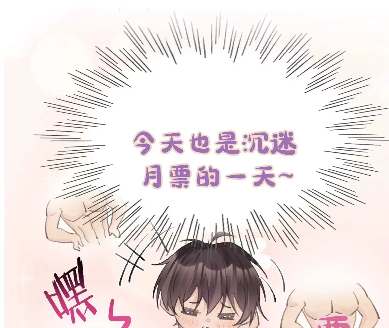 第48话 公开恋情！ 第152页