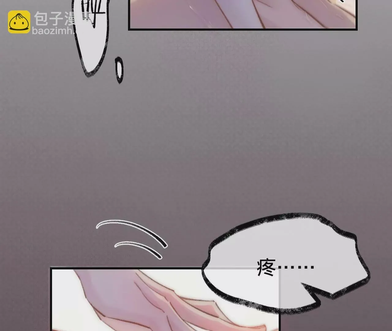 第49话 你要对我负责 第6页
