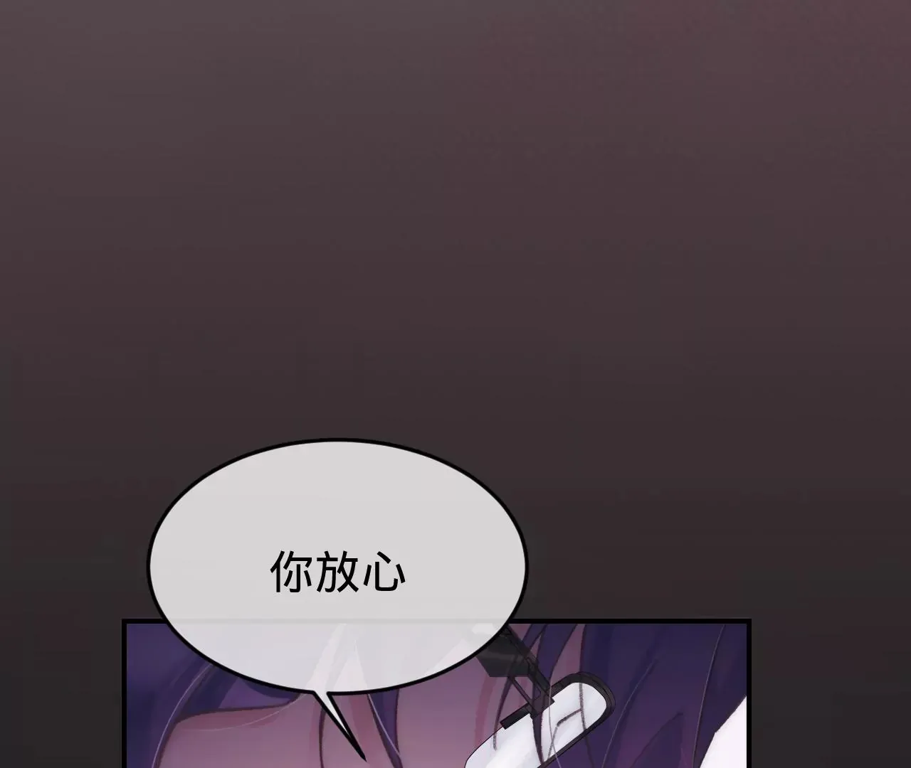 第49话 你要对我负责 第8页