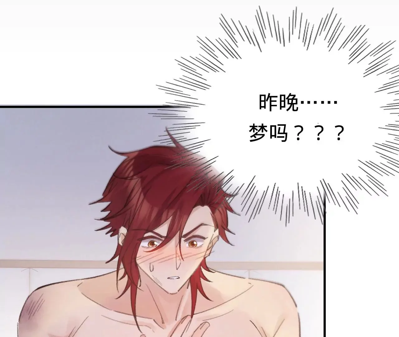 第49话 你要对我负责 第19页