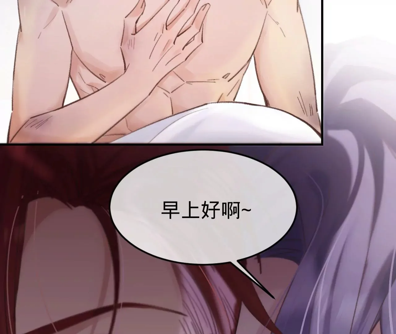第49话 你要对我负责 第20页