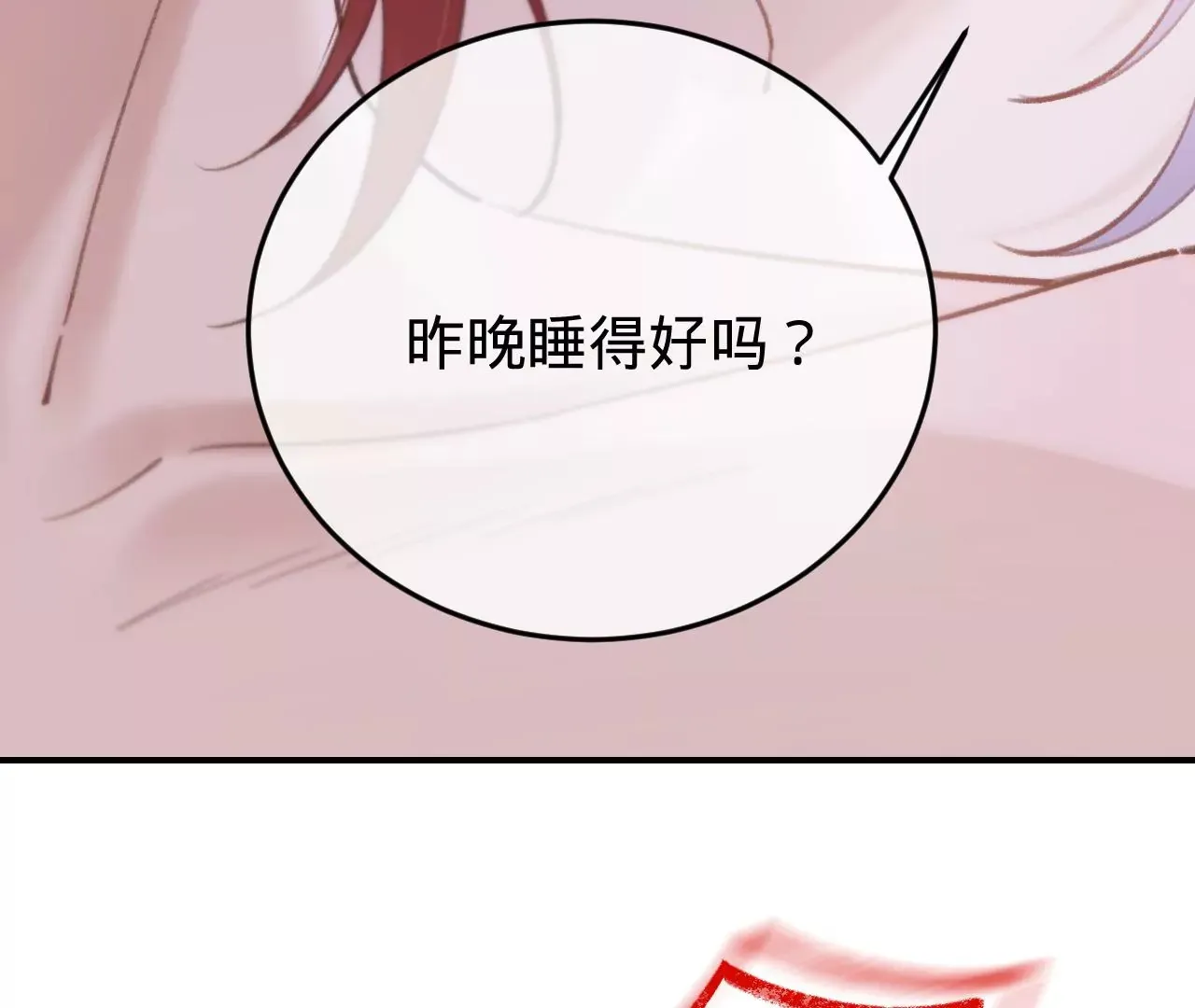 第49话 你要对我负责 第22页