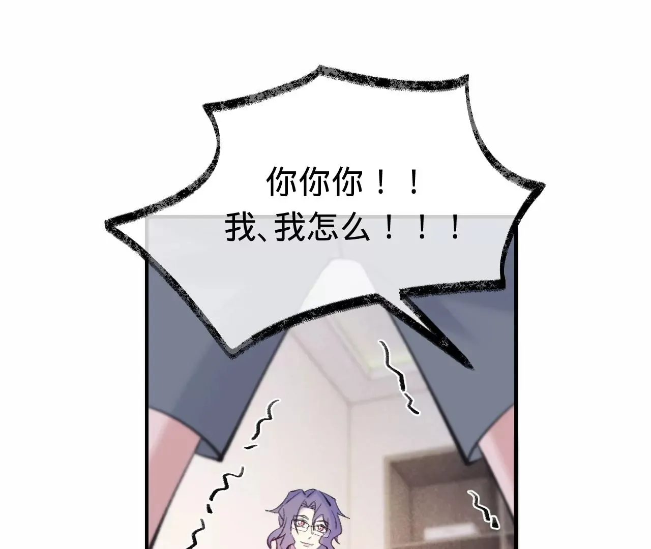 第49话 你要对我负责 第27页