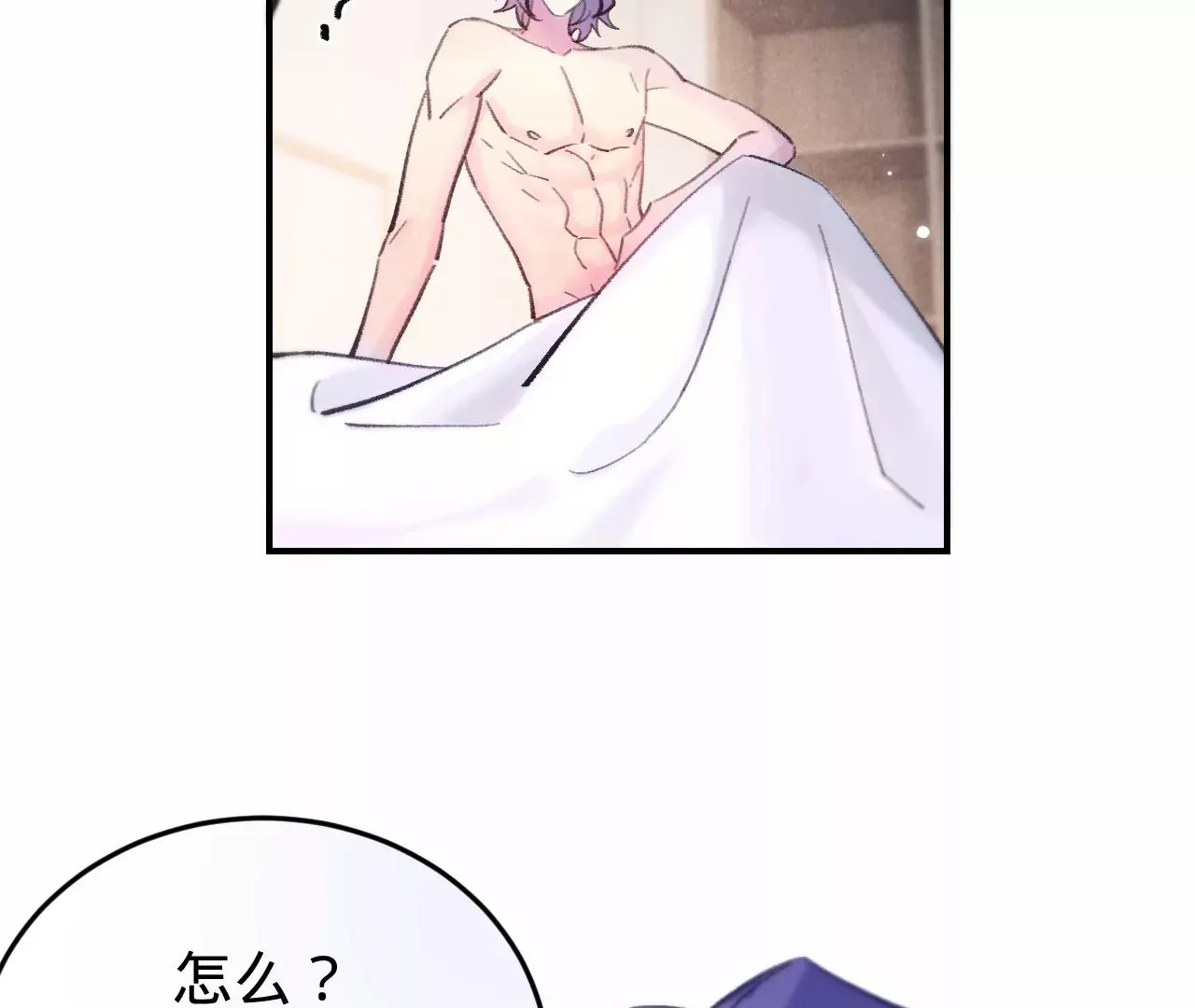 第49话 你要对我负责 第28页