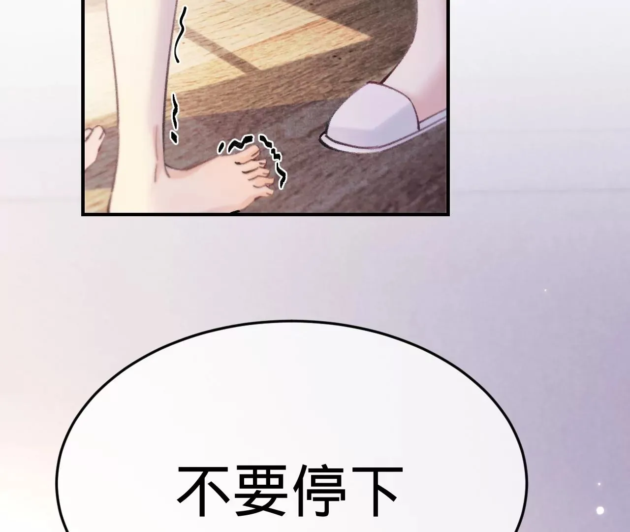 第49话 你要对我负责 第32页