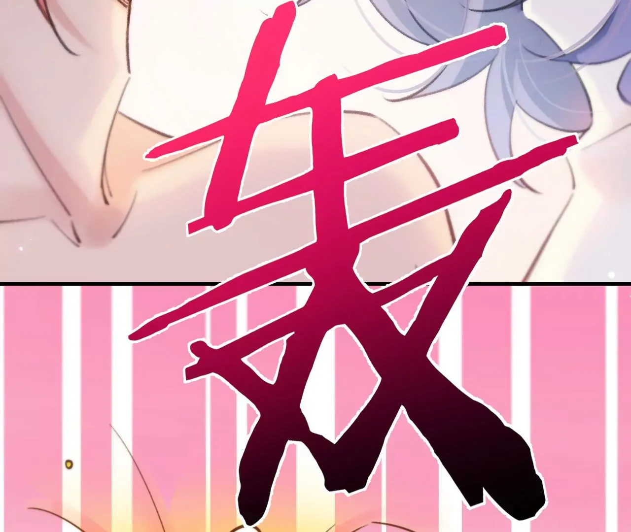 第49话 你要对我负责 第35页