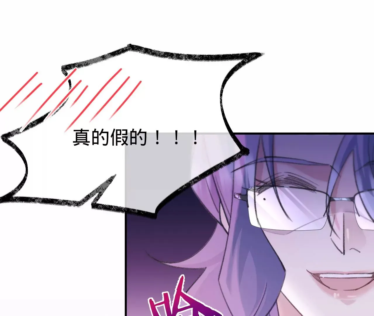 第49话 你要对我负责 第38页
