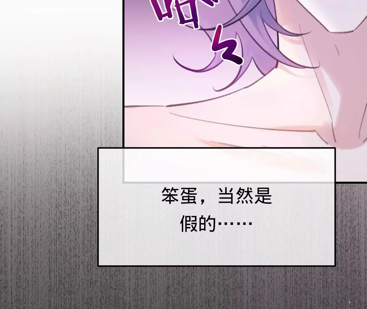 第49话 你要对我负责 第39页