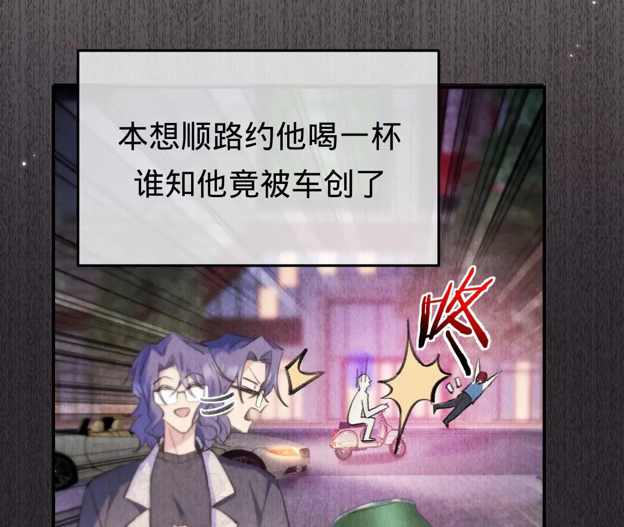 第49话 你要对我负责 第40页