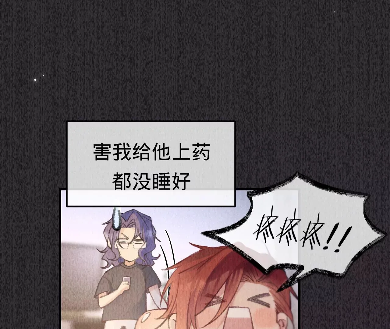 第49话 你要对我负责 第42页