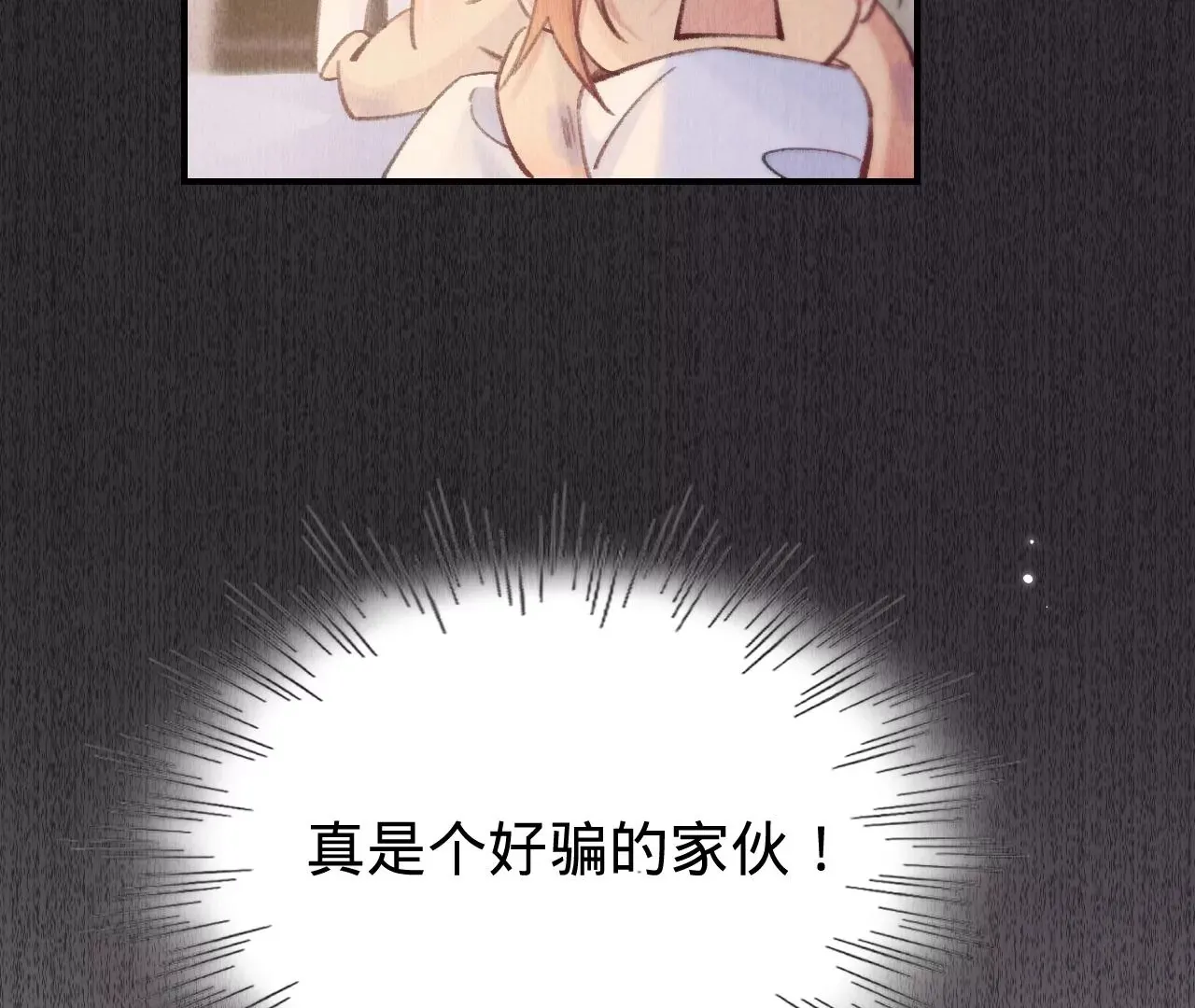 第49话 你要对我负责 第43页